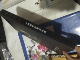 保利藏珍 石刻佛教造像精品選