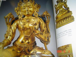 精品金銅、石雕、木刻佛造像及佛教供品圖書20種欣賞