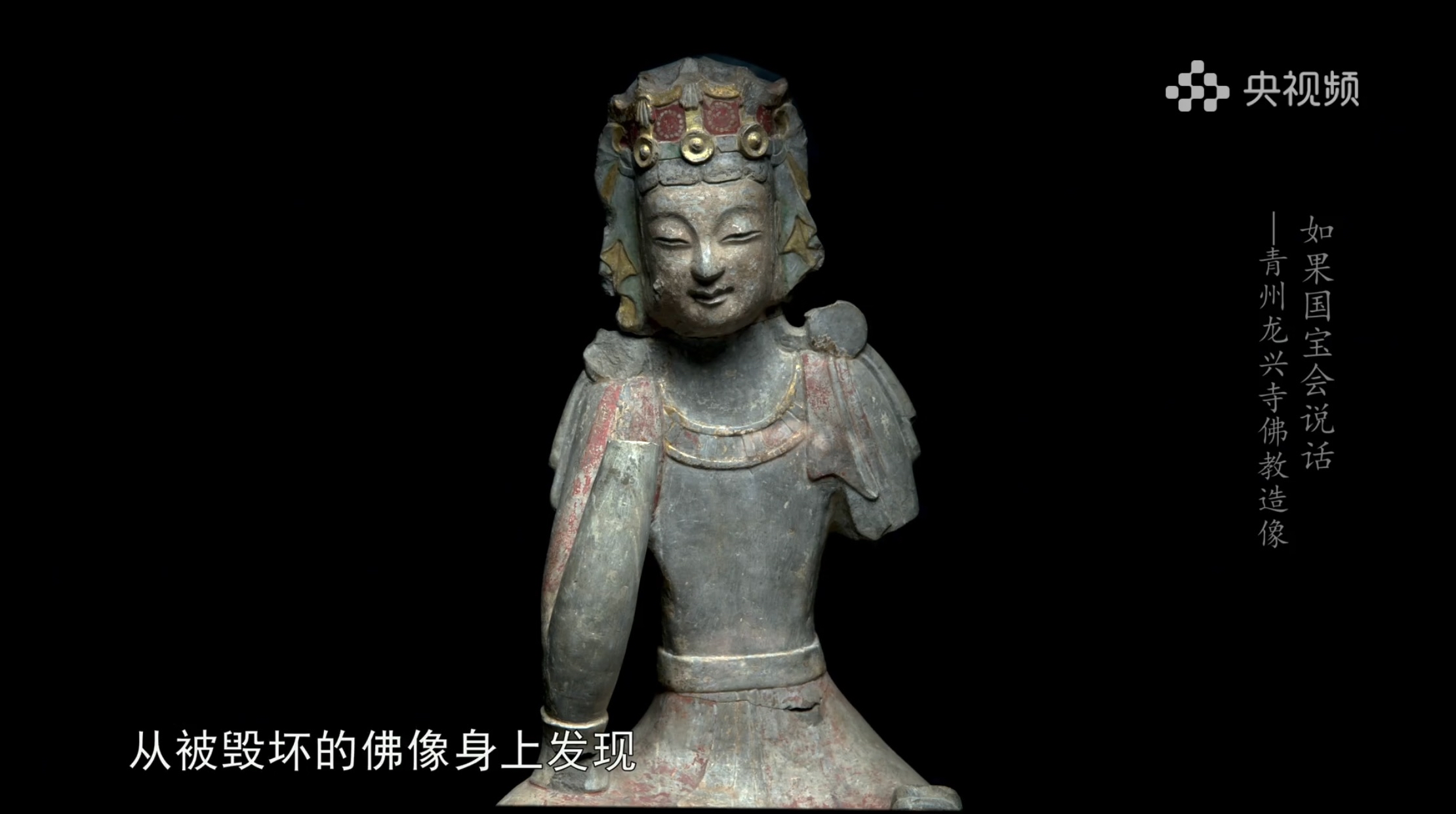 青州微笑 佛光中的生命對話